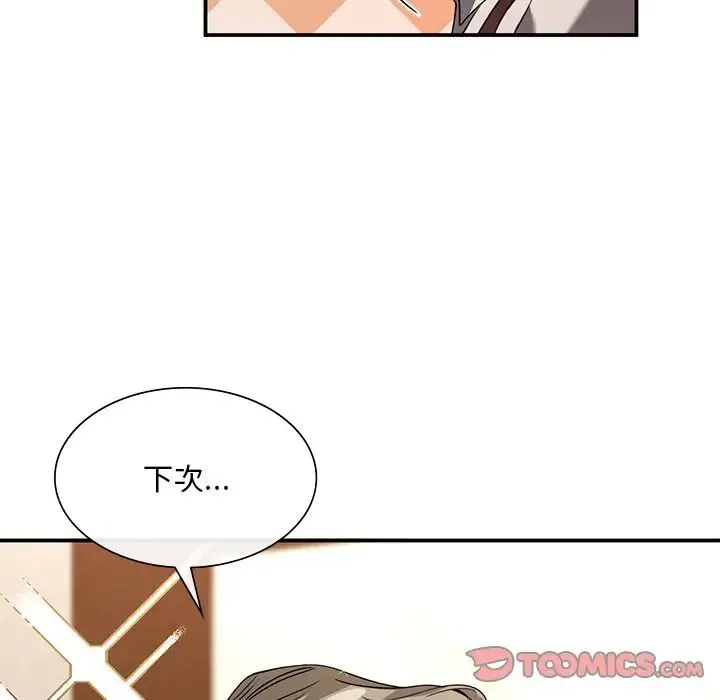 父债子偿 - 第5話 - page 54