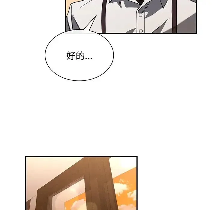 父债子偿 - 第5話 - page 58