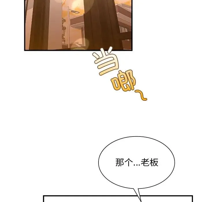 父债子偿 - 第5話 - page 59
