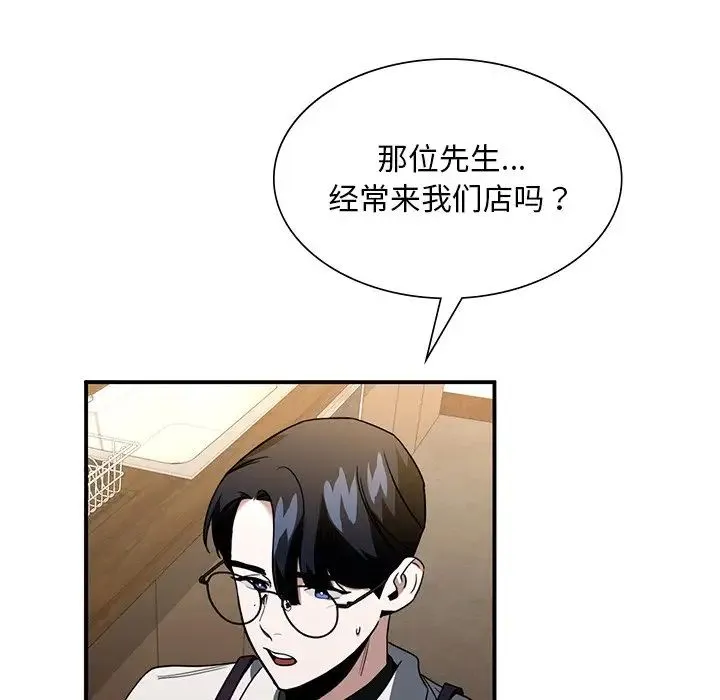 父债子偿 - 第5話 - page 61
