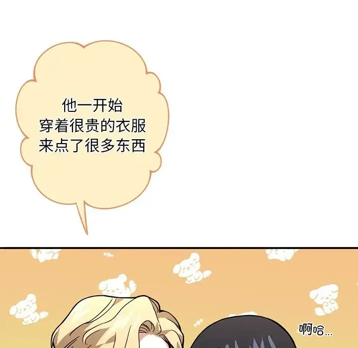 父债子偿 - 第5話 - page 64