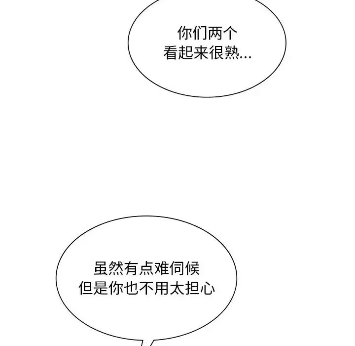 父债子偿 - 第5話 - page 67