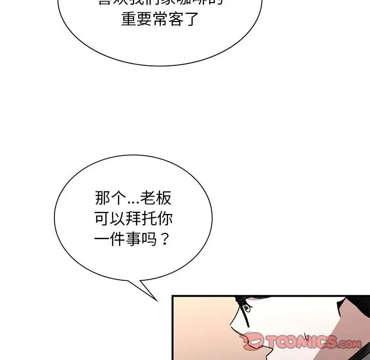 父债子偿 - 第5話 - page 69
