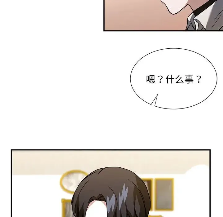 父债子偿 - 第5話 - page 70