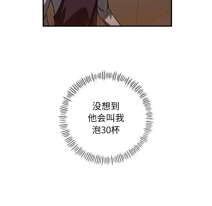 父债子偿 - 第5話 - page 83