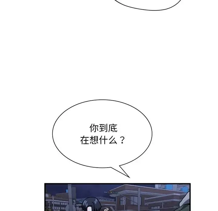 父债子偿 - 第5話 - page 86