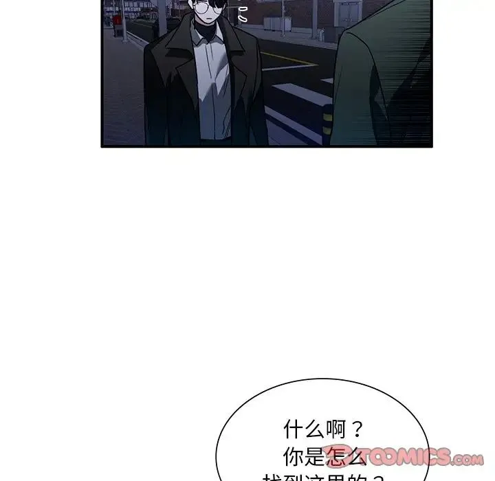 父债子偿 - 第5話 - page 87