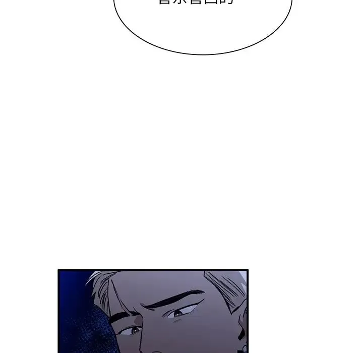 父债子偿 - 第5話 - page 106