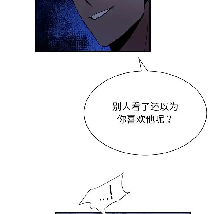 父债子偿 - 第5話 - page 107