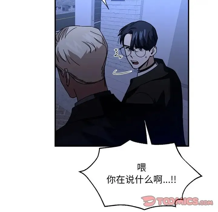 父债子偿 - 第5話 - page 108