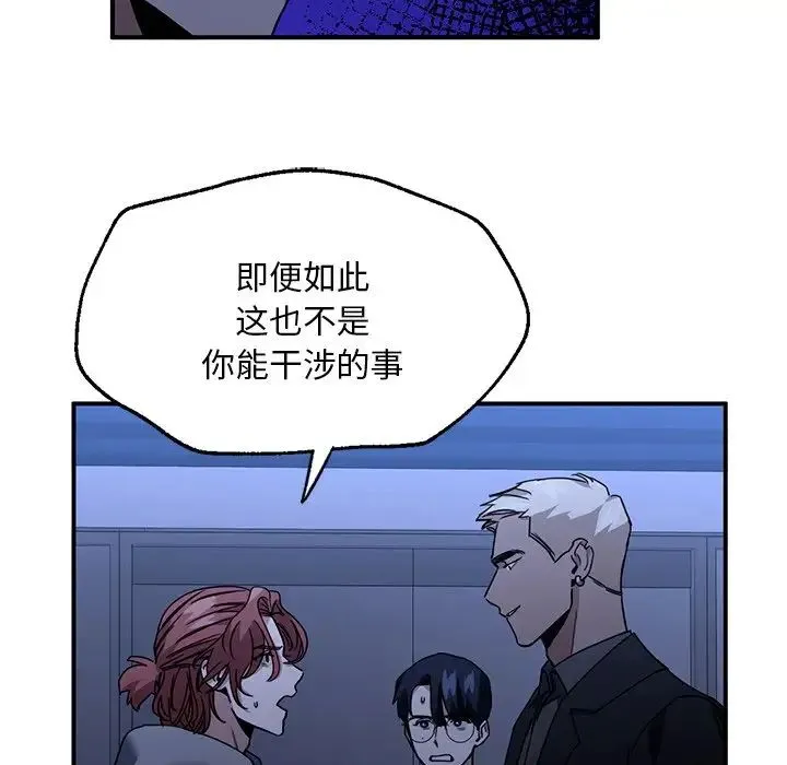 父债子偿 - 第5話 - page 110