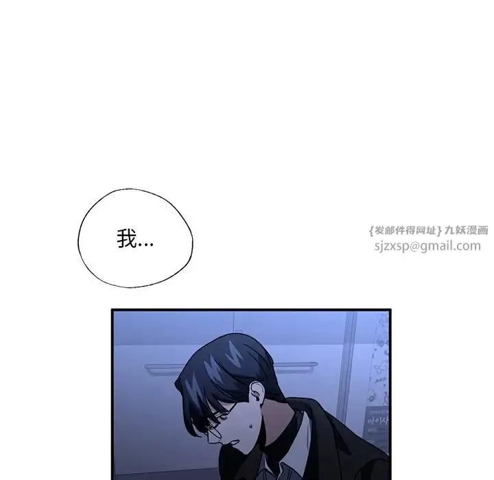父债子偿 - 第5話 - page 118