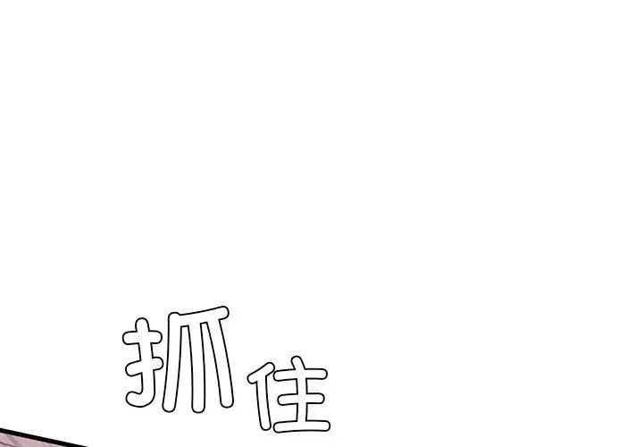 父债子偿 - 第17話 - page 1