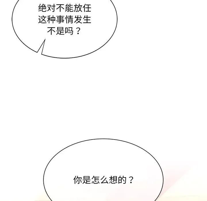 父债子偿 - 第17話 - page 5