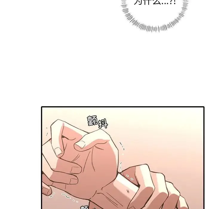 父债子偿 - 第17話 - page 13