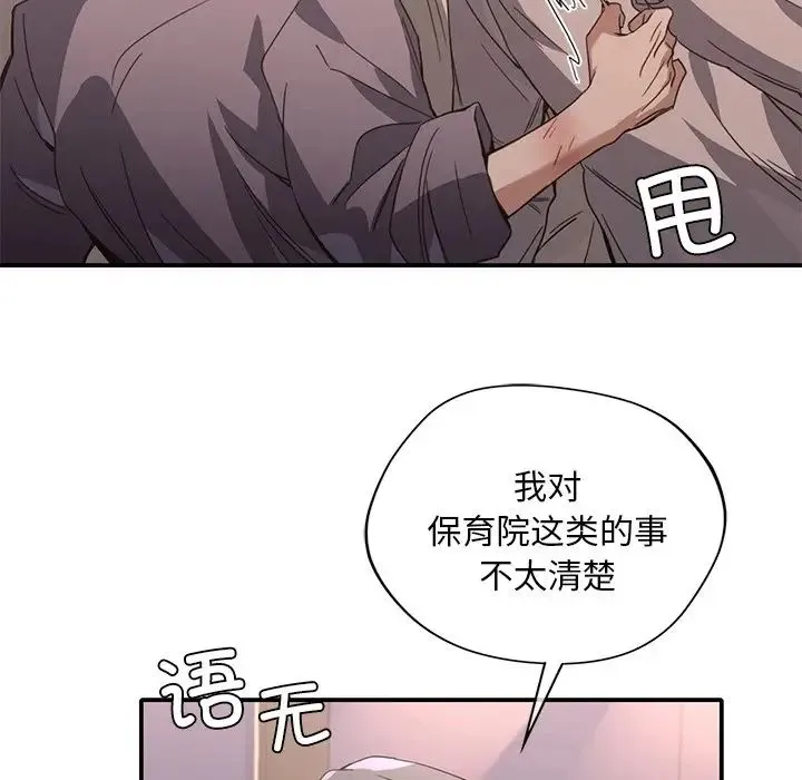父债子偿 - 第17話 - page 16