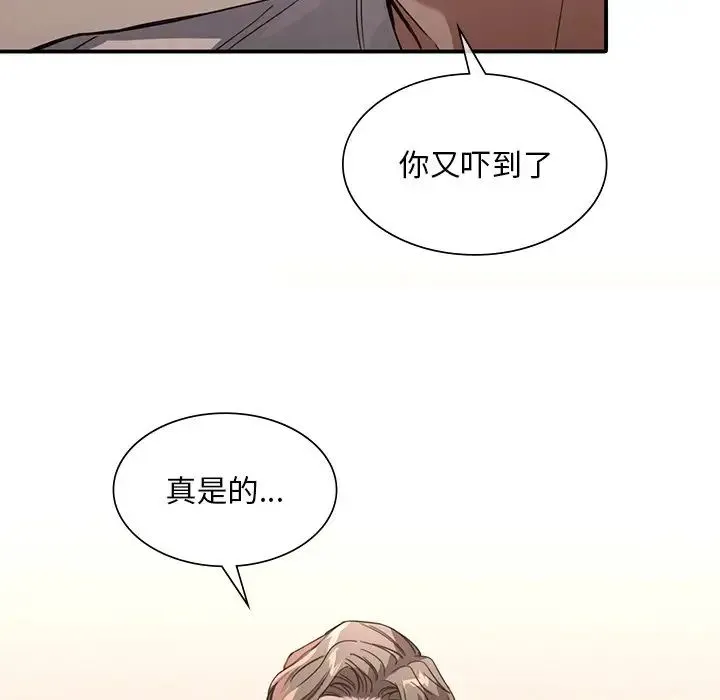父债子偿 - 第17話 - page 19