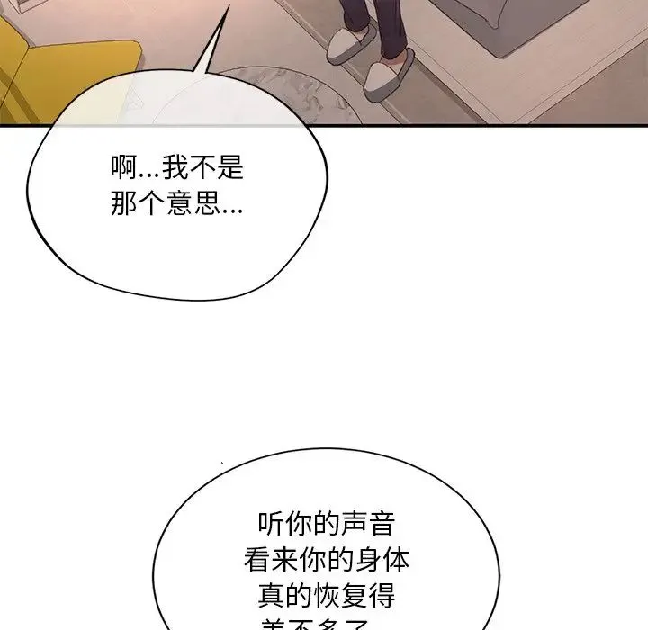 父债子偿 - 第17話 - page 23