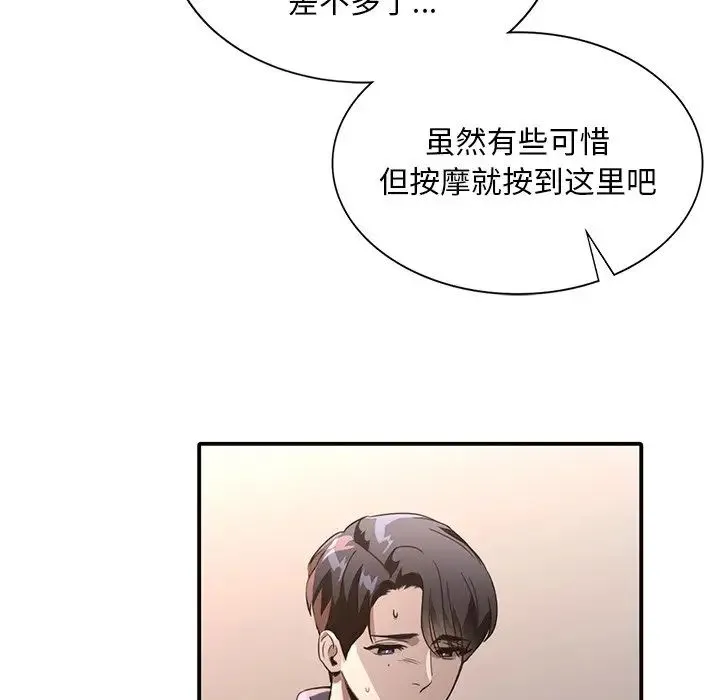 父债子偿 - 第17話 - page 24