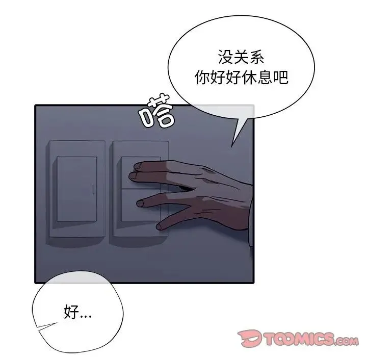 父债子偿 - 第17話 - page 26