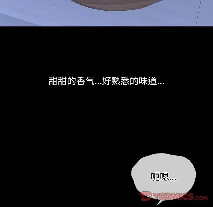 父债子偿 - 第17話 - page 38