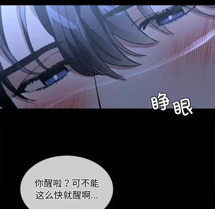 父债子偿 - 第17話 - page 39