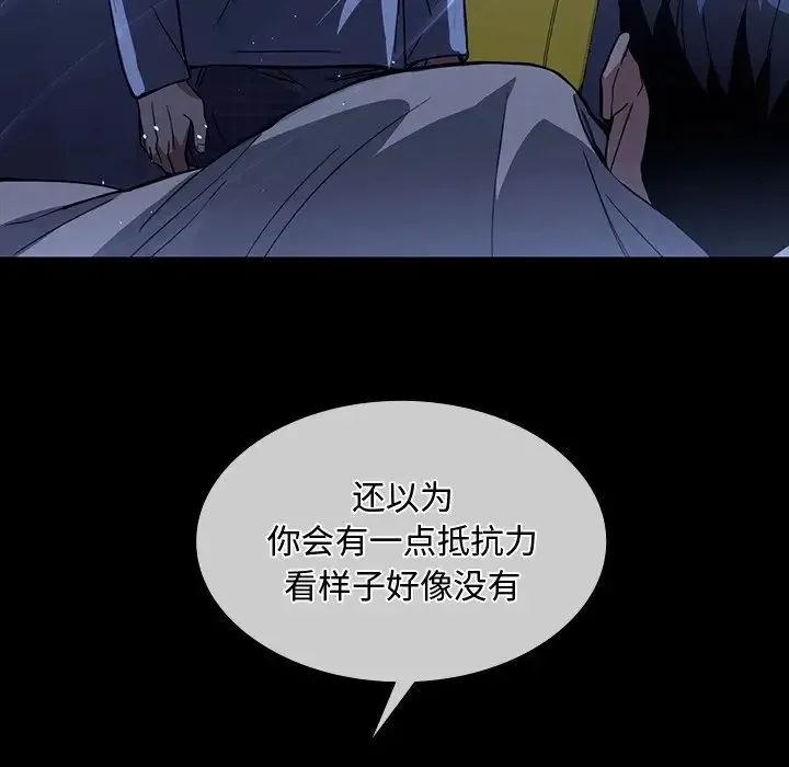 父债子偿 - 第17話 - page 41
