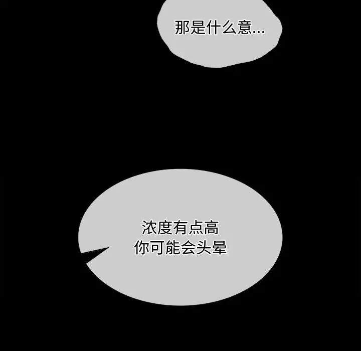 父债子偿 - 第17話 - page 43