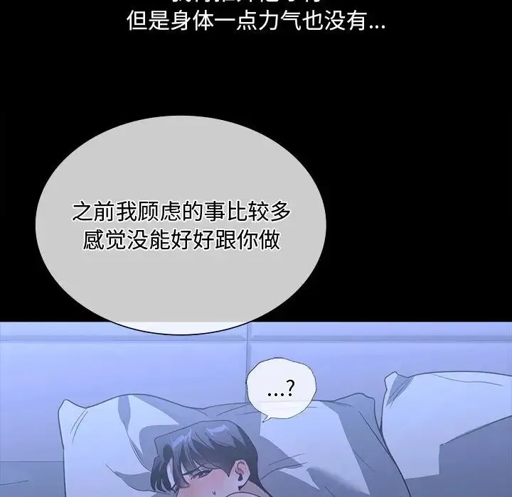 父债子偿 - 第17話 - page 47