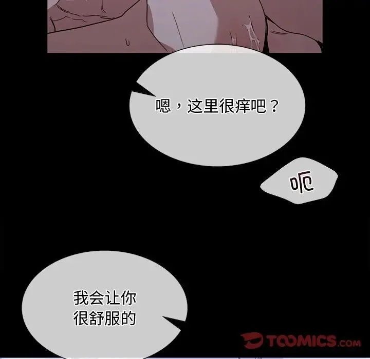 父债子偿 - 第17話 - page 56