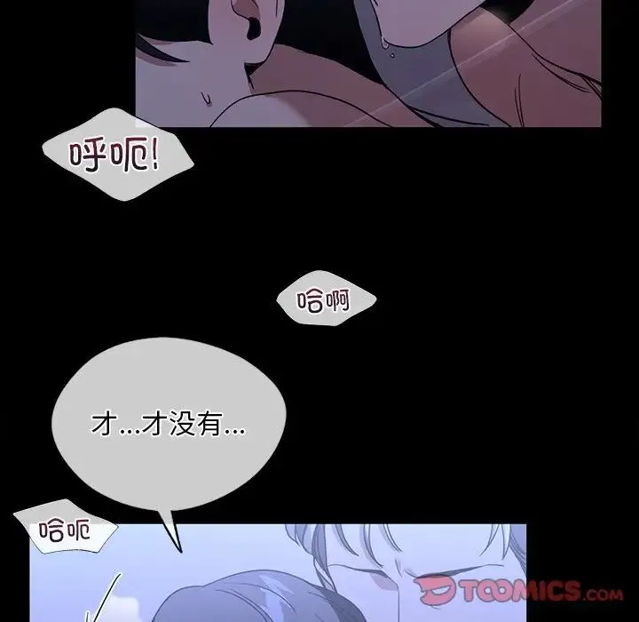 父债子偿 - 第17話 - page 62