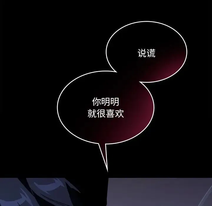 父债子偿 - 第17話 - page 64