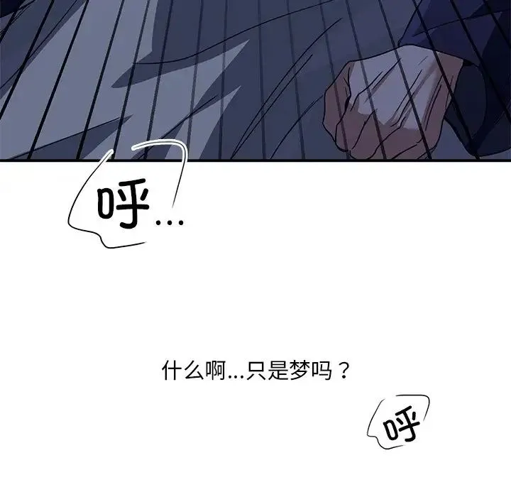 父债子偿 - 第17話 - page 69