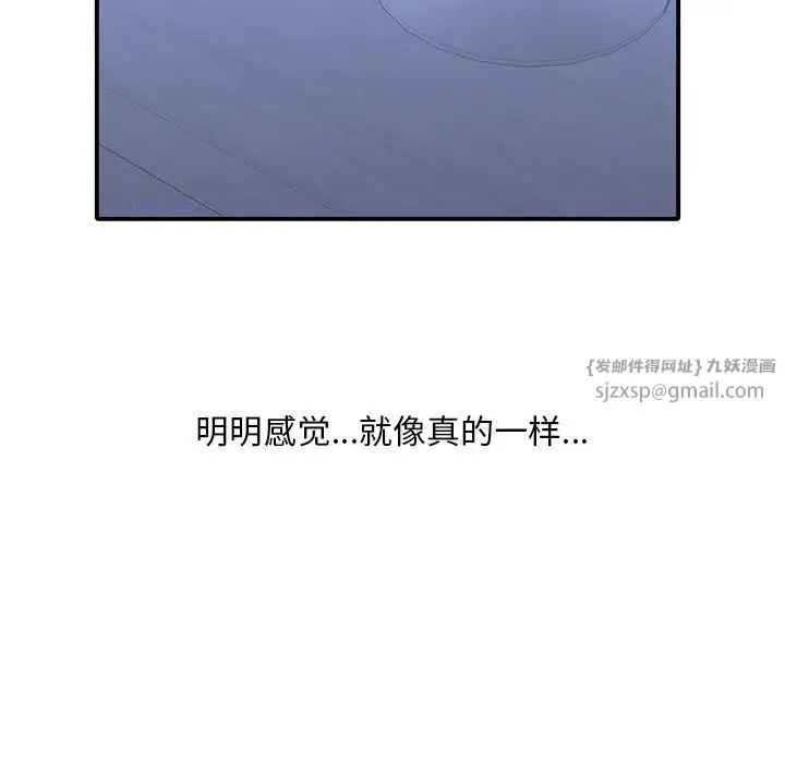 父债子偿 - 第17話 - page 72