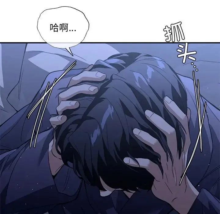 父债子偿 - 第17話 - page 73