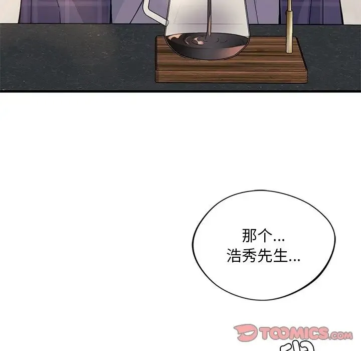 父债子偿 - 第17話 - page 80
