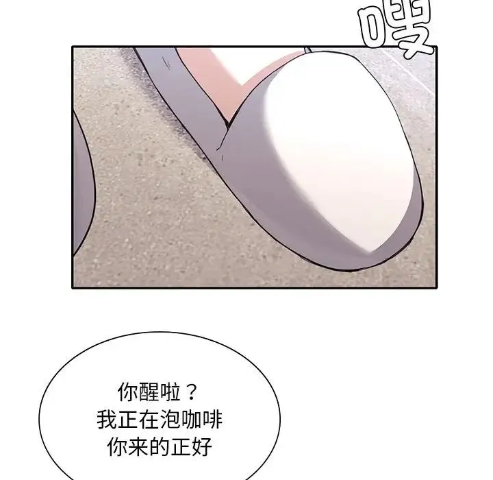 父债子偿 - 第17話 - page 81
