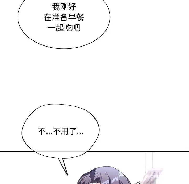 父债子偿 - 第17話 - page 83