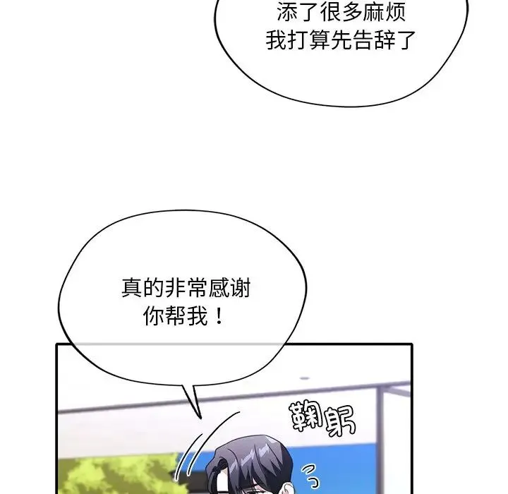 父债子偿 - 第17話 - page 85