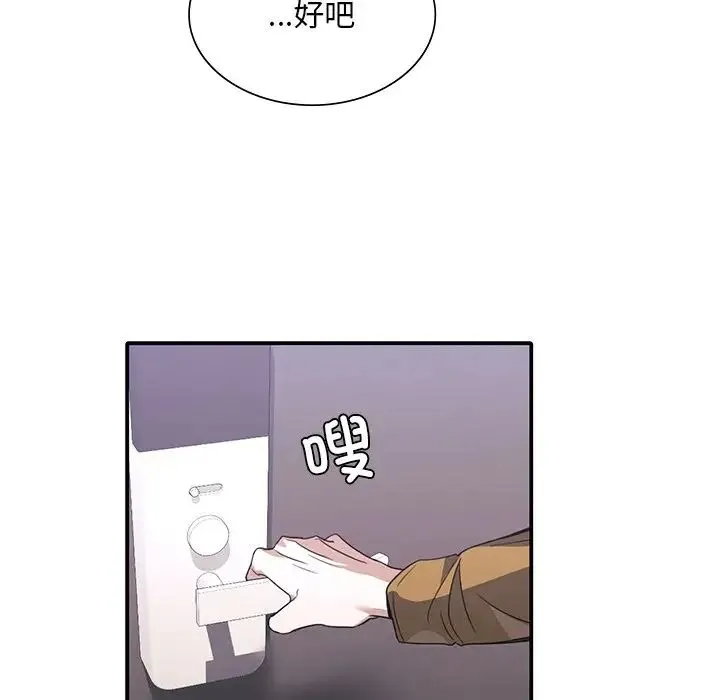 父债子偿 - 第17話 - page 88