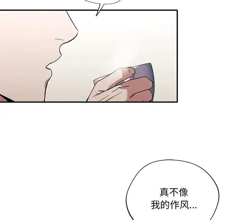 父债子偿 - 第17話 - page 100