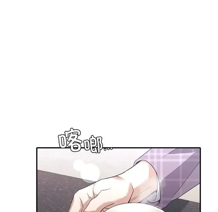 父债子偿 - 第17話 - page 103