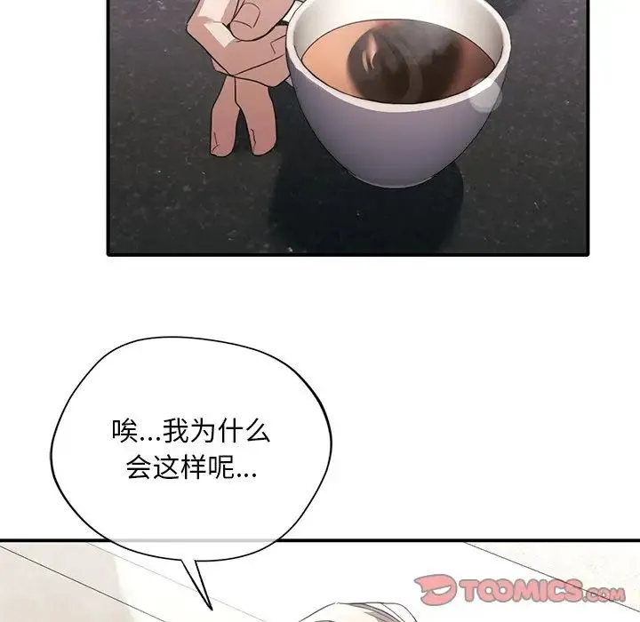 父债子偿 - 第17話 - page 104
