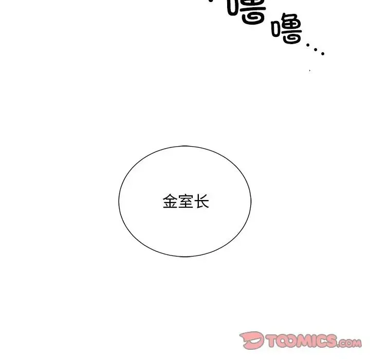 父债子偿 - 第17話 - page 110