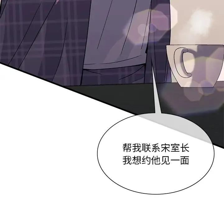 父债子偿 - 第17話 - page 113