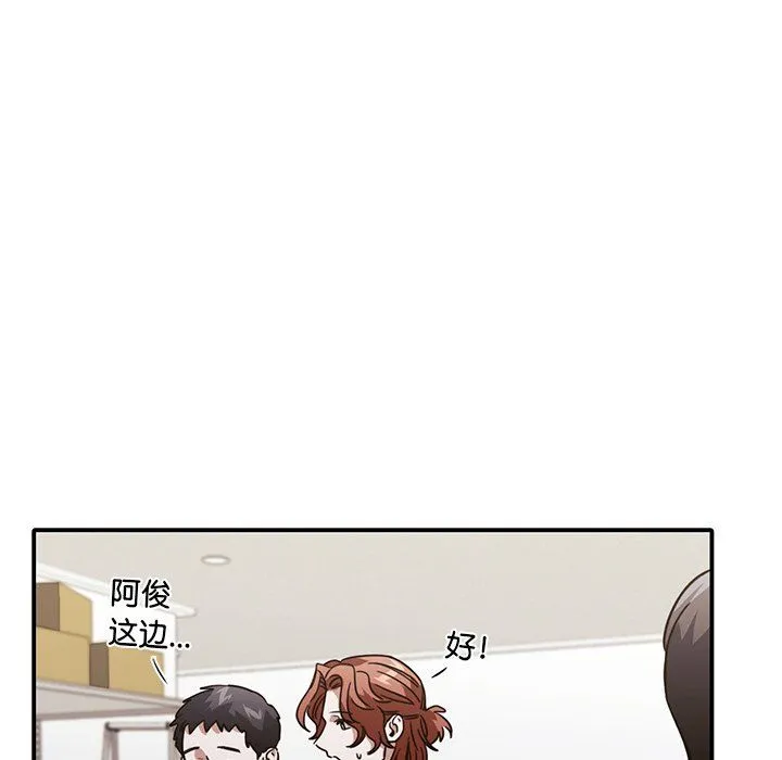 父债子偿 - 第26話 - page 10