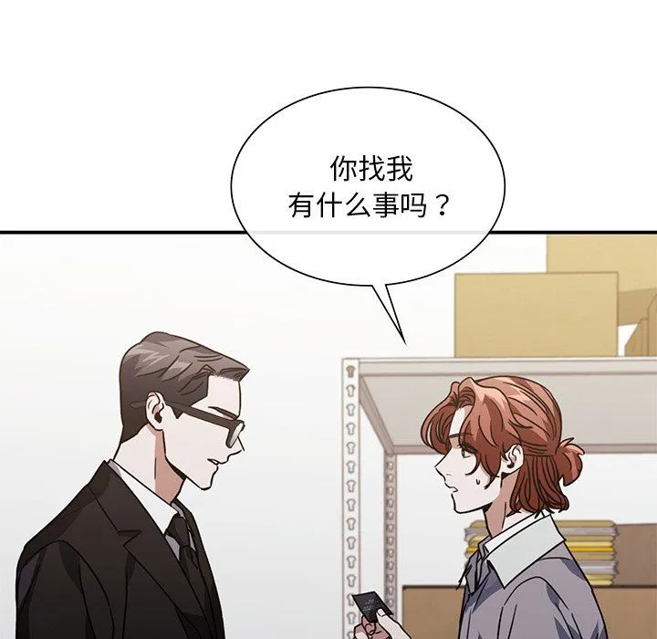 父债子偿 - 第26話 - page 18