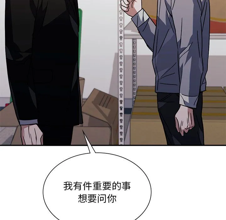 父债子偿 - 第26話 - page 19
