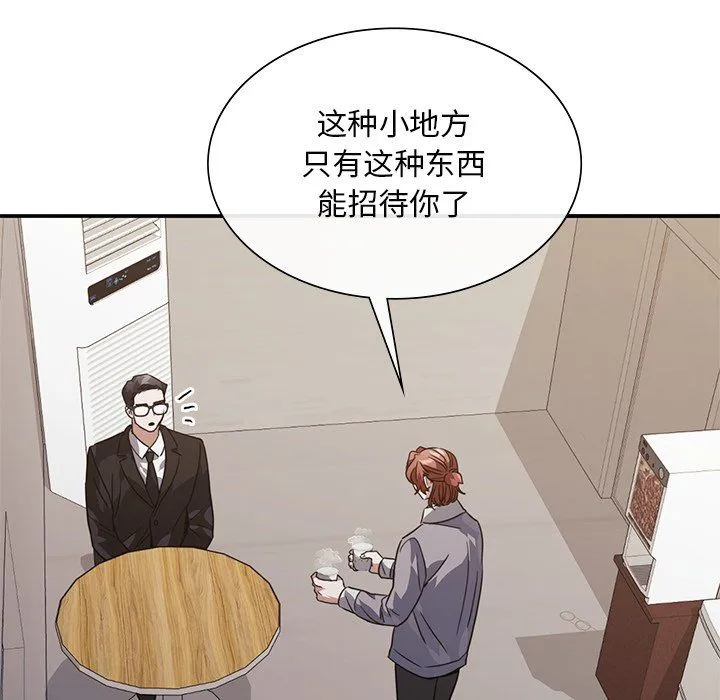 父债子偿 - 第26話 - page 23