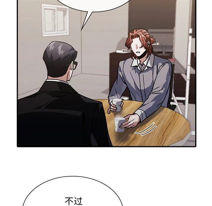 父债子偿 - 第26話 - page 25